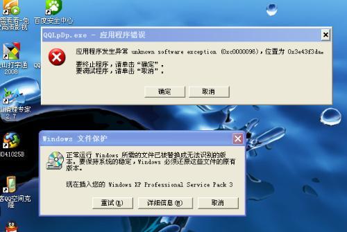 下载不好的软件会中毒吗