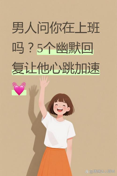 男人说认识一下幽默回复
