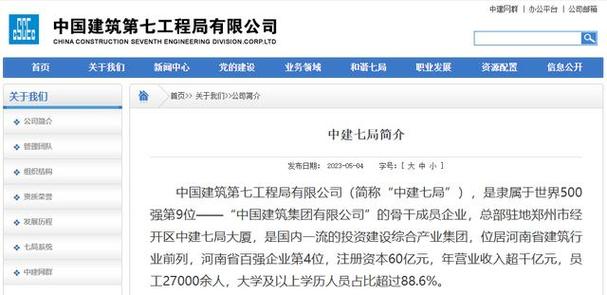 中建七局最近中标公告
