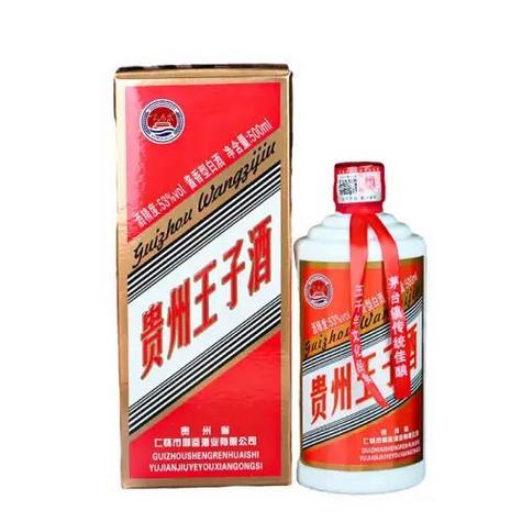贵州王子酒53度价格表
