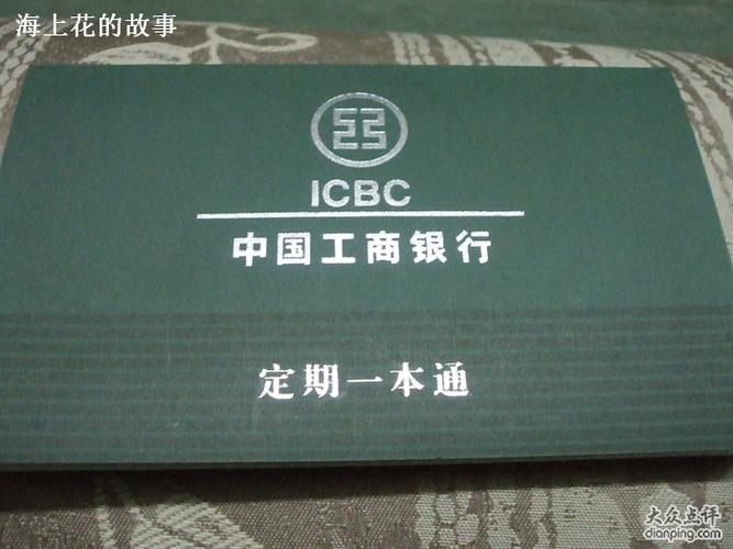 定期一本通优缺点