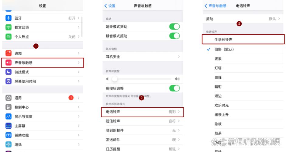 苹果闹钟铃声在哪设置