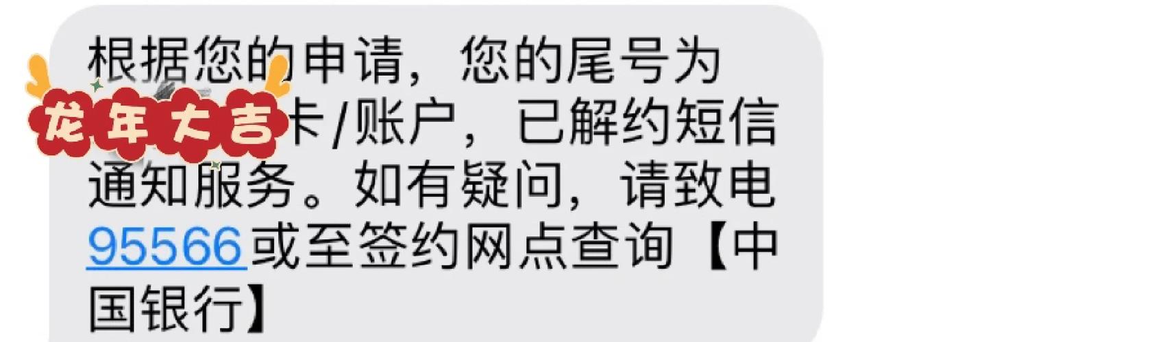 农村信用社卡短信提醒怎么取消