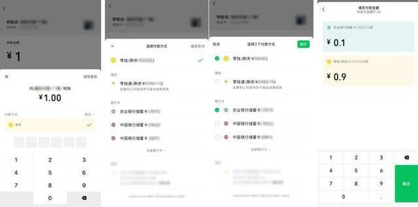 微信零钱通可以大额转账吗