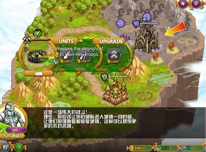 城邦争霸2中文无敌版