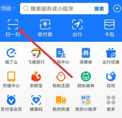 支付宝扫码支付怎么找到对方