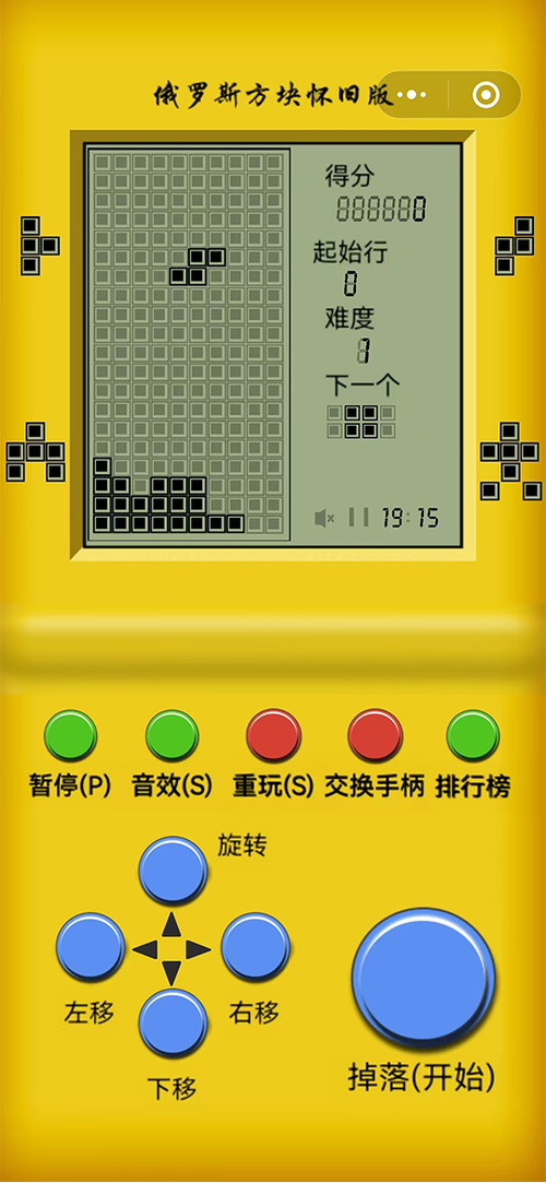 单机俄罗斯方块免费版
