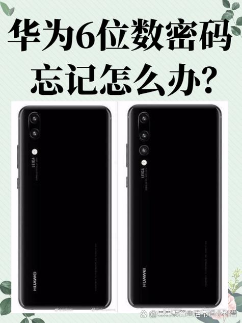华为账号密码几位数