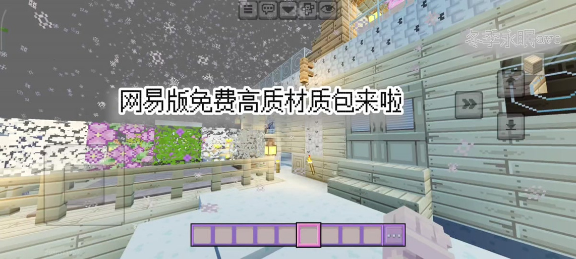更换迷你世界材质包的方法