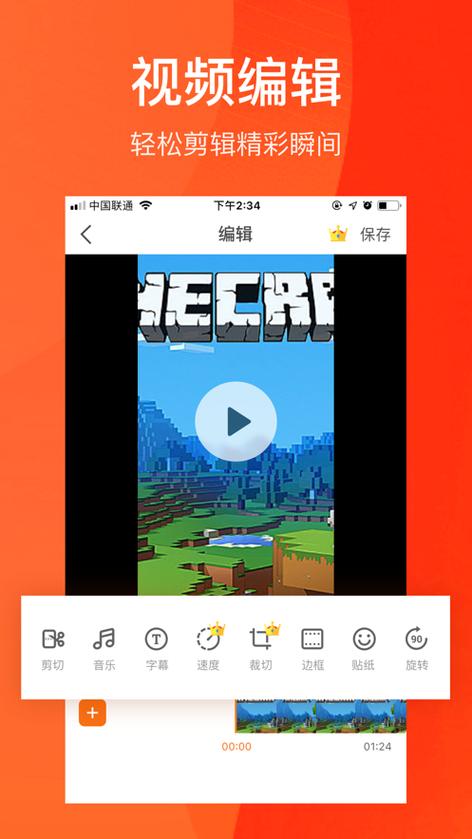 小熊录屏vip解锁永久免费版