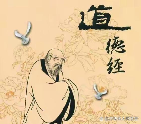 读道德经有能量护体吗