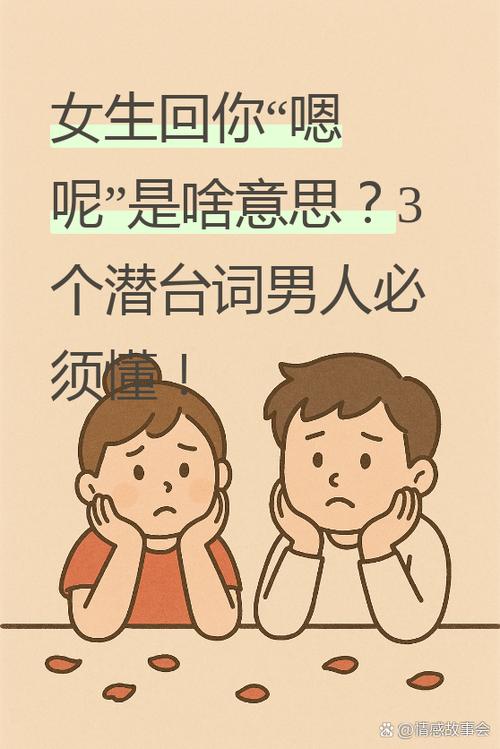女人回私信的10个暗示
