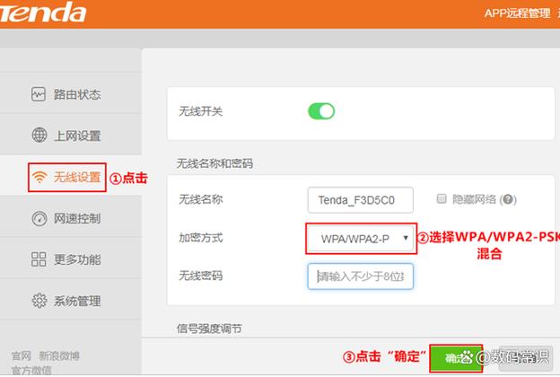 腾达路由器app官网下载