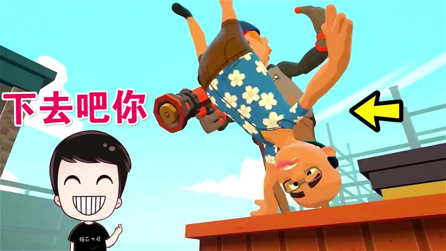 炮芯游戏解说全集