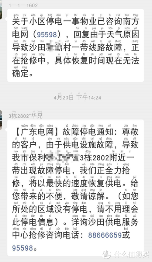 飞利浦电视维修价目表
