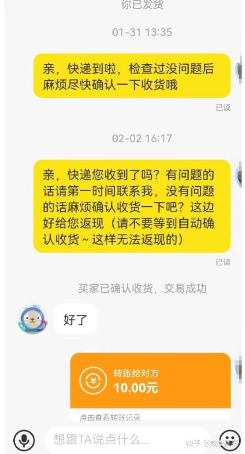 闲鱼买家付款了不确认收货怎么办