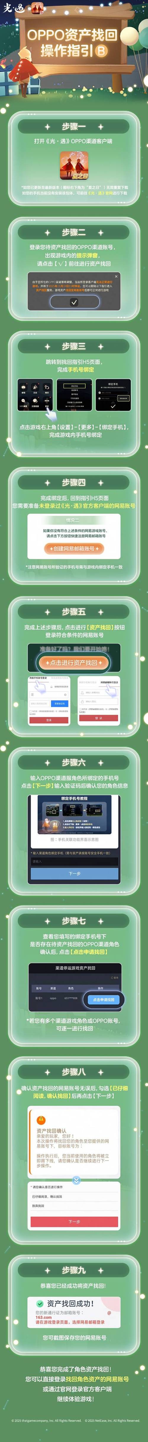 光遇官方下载官服入口正版