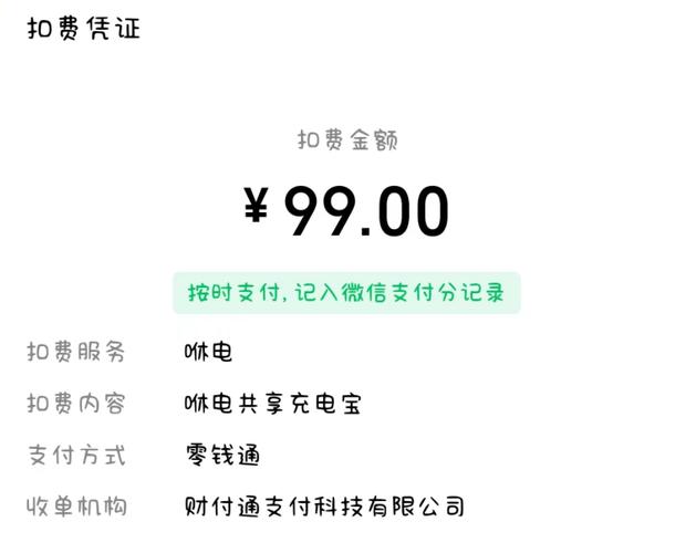 度小满荆轲自动扣99元