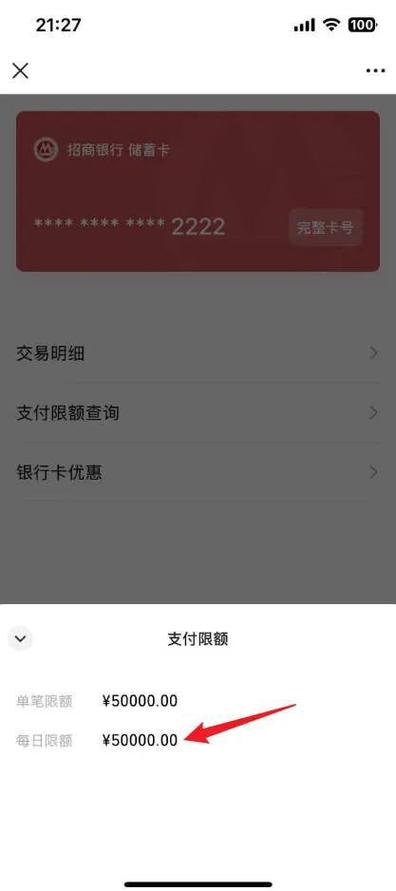 微信零钱通转账限额吗
