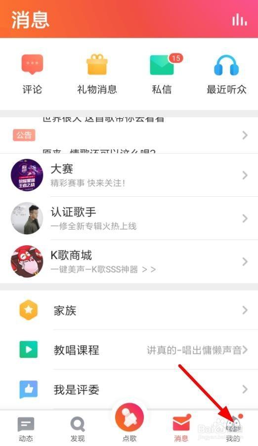 全民k歌为什么需要身份验证