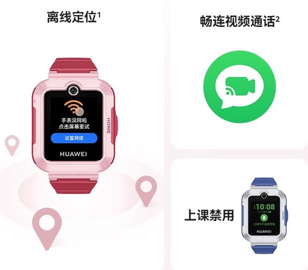 儿童手表监听功能取消了吗