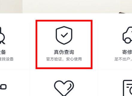 iqoo官网查询激活时间