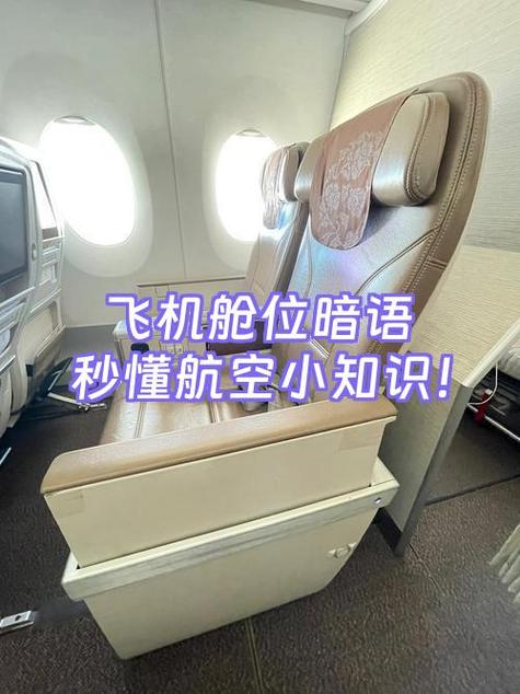 飞机是什么暗语