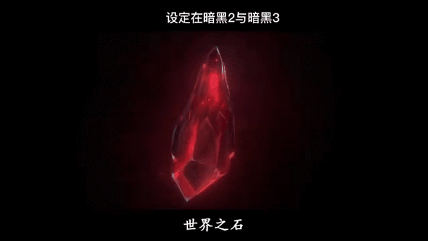 灵魂石碎片