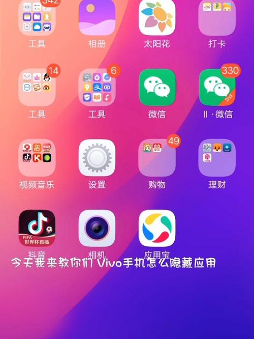 vivo怎么隐藏游戏