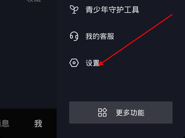 抖音集音符怎么互