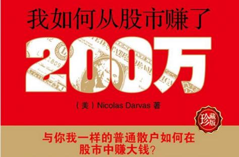 如何快速赚到一百万