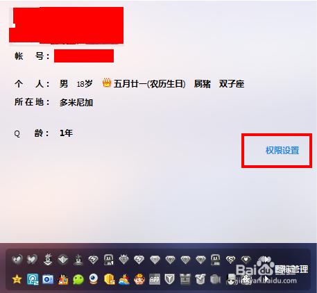 手机qq有上线提醒吗