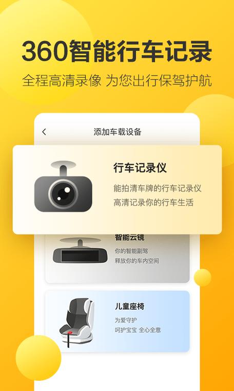 360车机桌面2026最新版下载