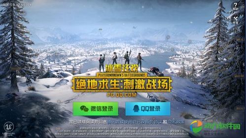 绝地求生app下载