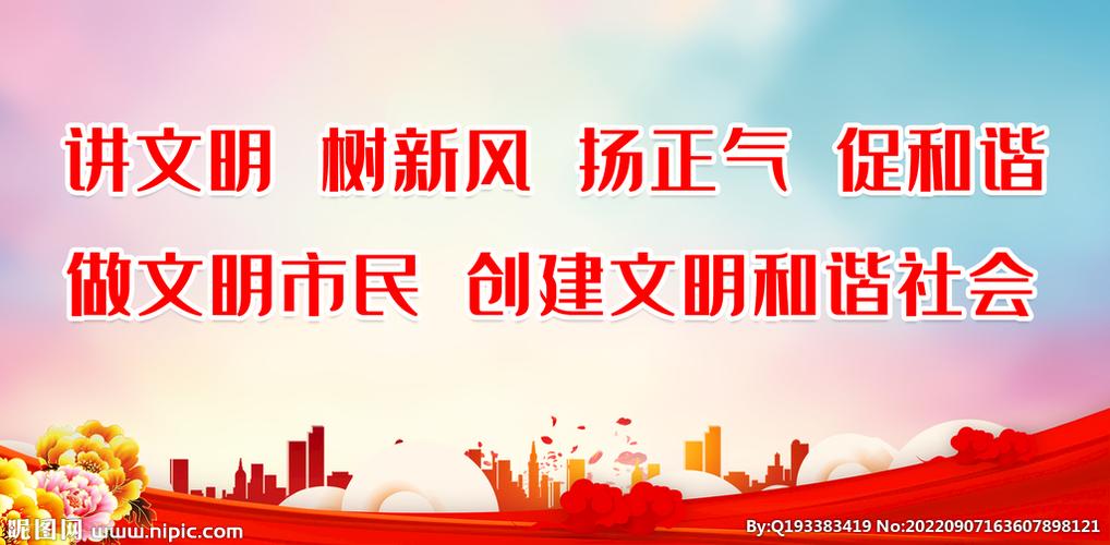 开“扬正气、树新风、促发展”