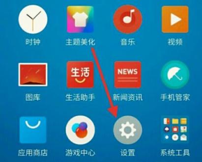 红米手机添加桌面快捷方式