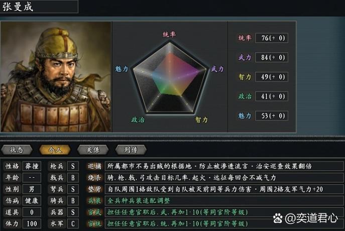 三国志11栈道伤害