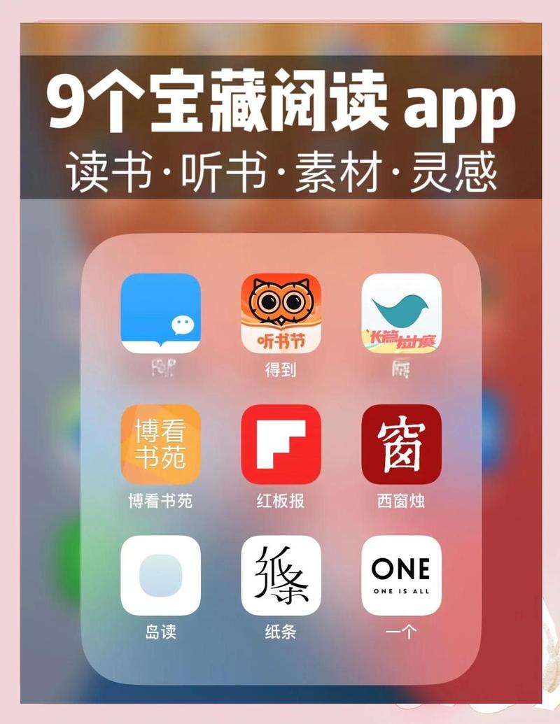 有兔阅读ios安装包