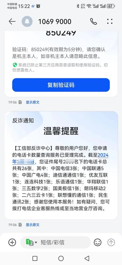 身份证名下手机号