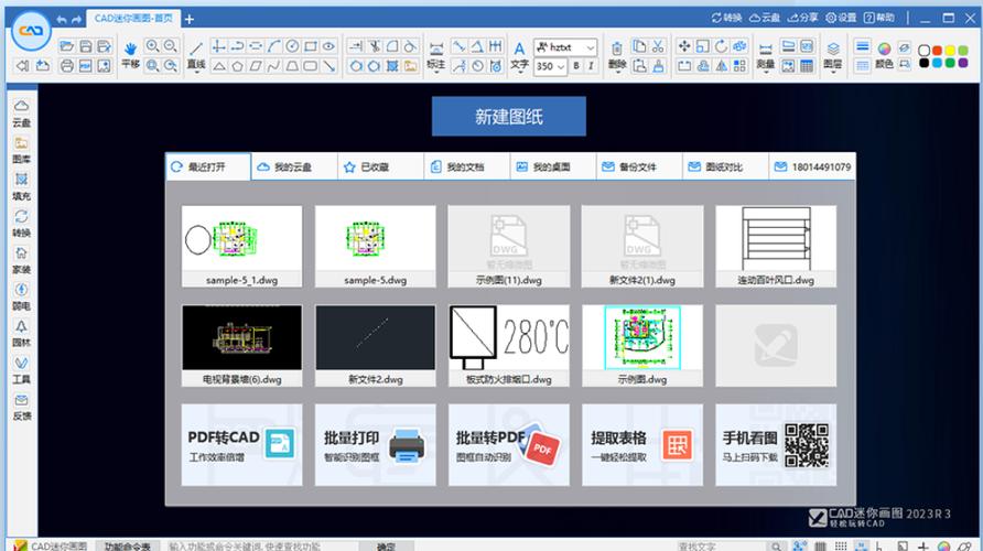 免费cad看图软件永久免费版
