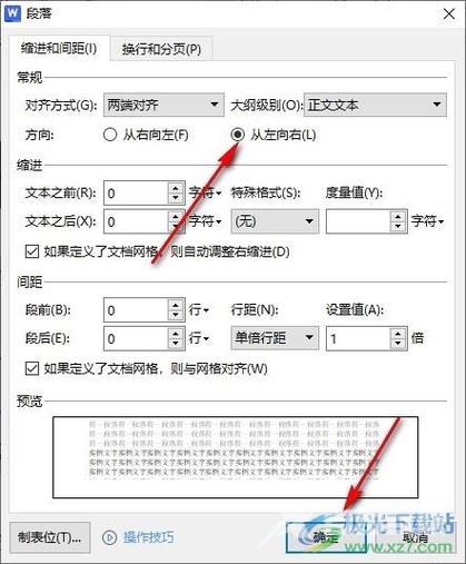右边对不齐的解决方法