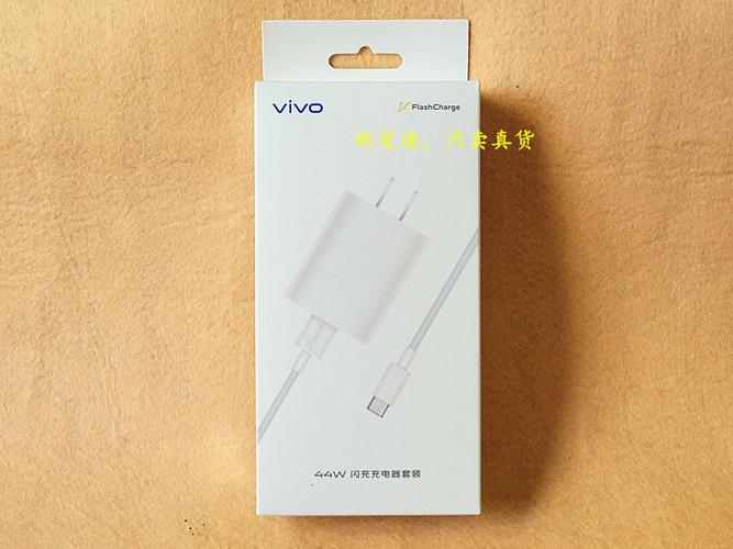 vivo原装充电器型号