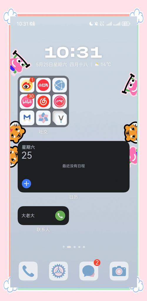 设置了锁屏壁纸怎么改成杂志锁屏