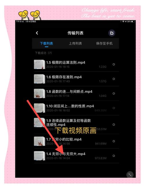 百度网盘怎么能免费倍速