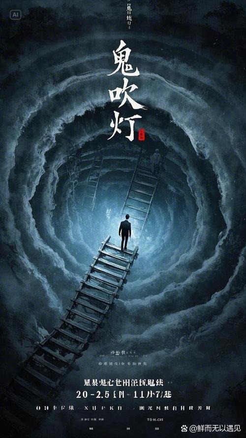 鬼吹灯旧版