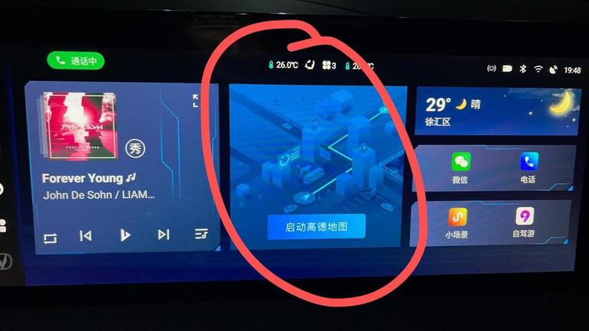 高德地图车机版无法更新