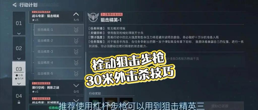30米对枪的射击技巧