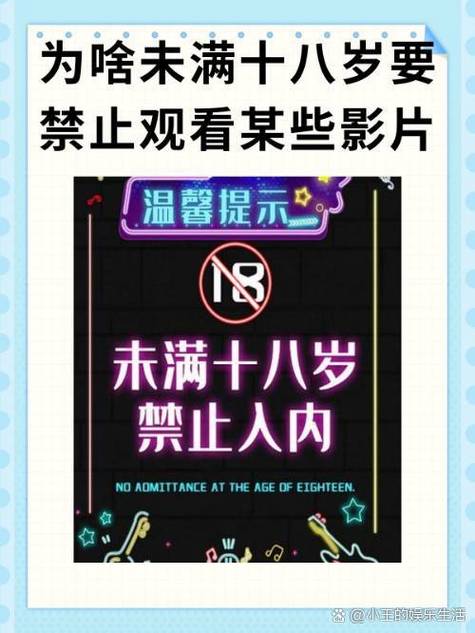怎样变成,已满18岁