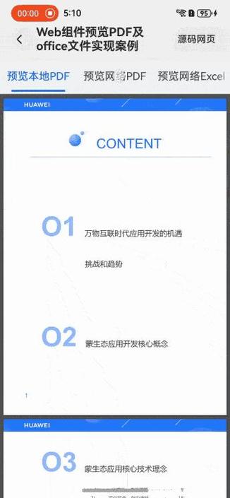 鸿蒙开发pdf