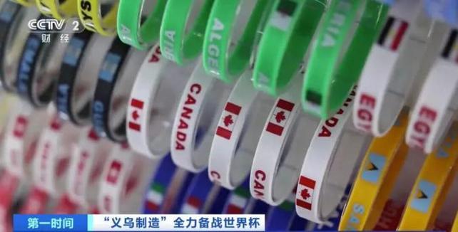 义乌预测世界杯冠军